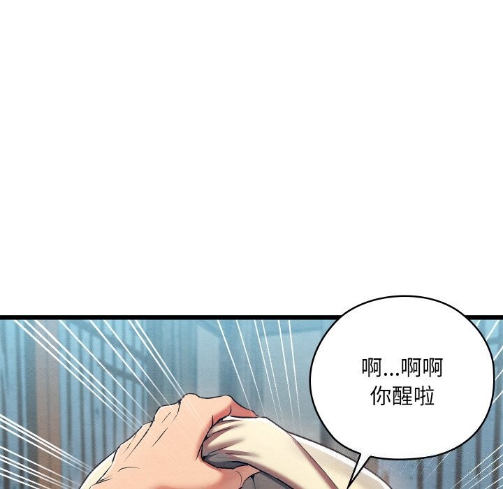 [韩国漫画] 亲密宝鉴 剧情,青年#[162P]-151