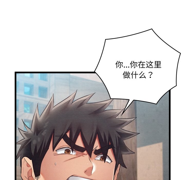 [韩国漫画] 亲密宝鉴 剧情,青年#[162P]-154