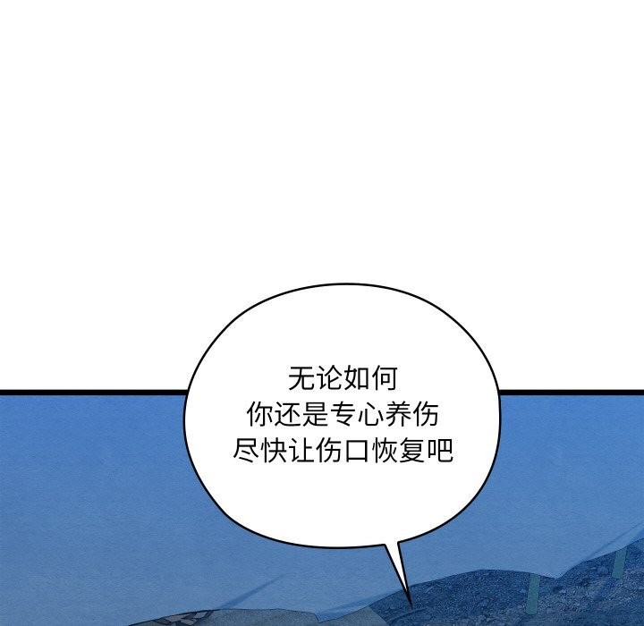 [韩国漫画] 亲密宝鉴 剧情,青年#[162P]-16