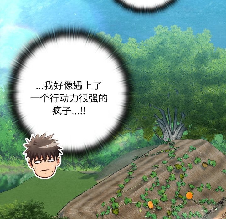 [韩国漫画] 亲密宝鉴 剧情,青年#[162P]-161