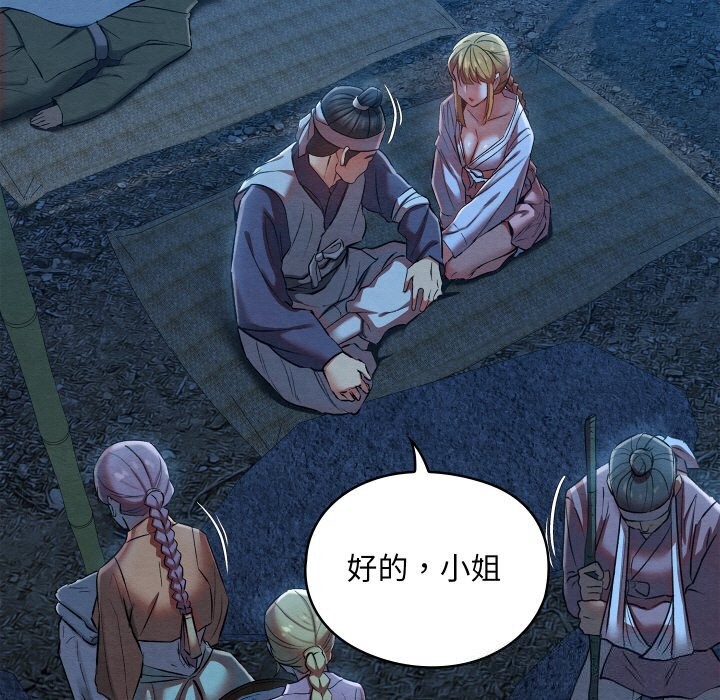 [韩国漫画] 亲密宝鉴 剧情,青年#[162P]-17