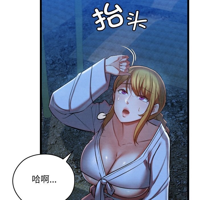 [韩国漫画] 亲密宝鉴 剧情,青年#[162P]-19