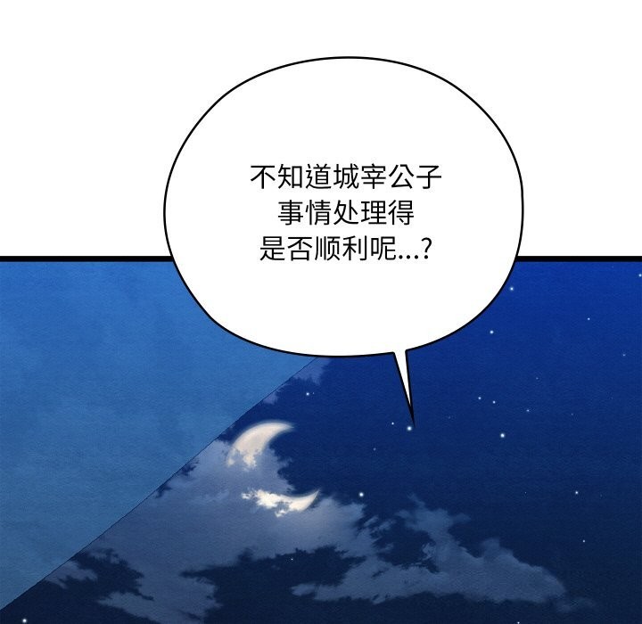 [韩国漫画] 亲密宝鉴 剧情,青年#[162P]-21