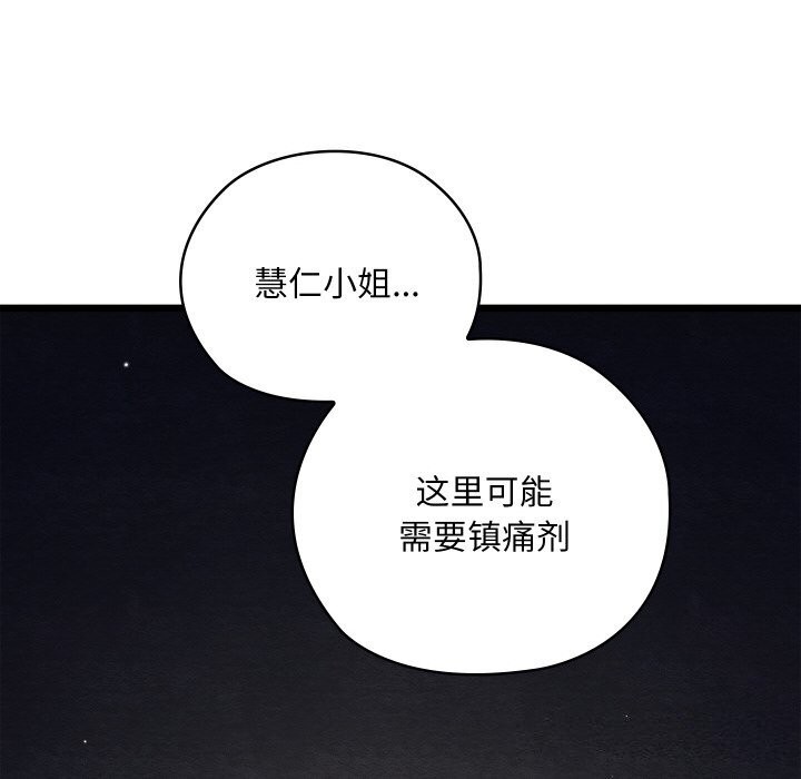 [韩国漫画] 亲密宝鉴 剧情,青年#[162P]-24