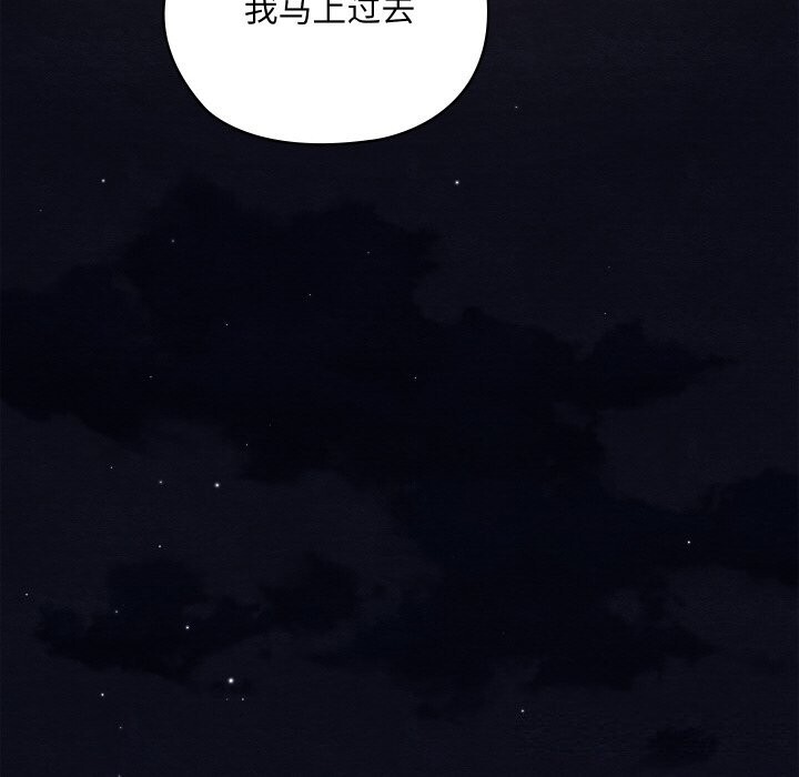 [韩国漫画] 亲密宝鉴 剧情,青年#[162P]-26