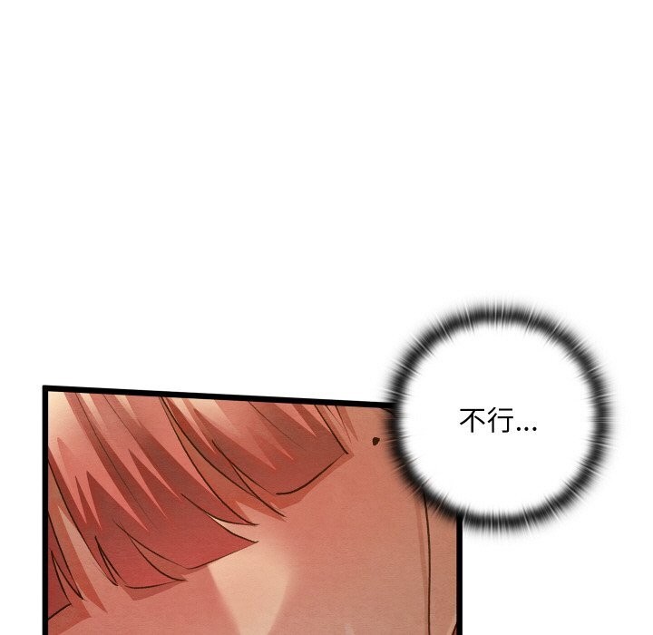 [韩国漫画] 亲密宝鉴 剧情,青年#[162P]-33