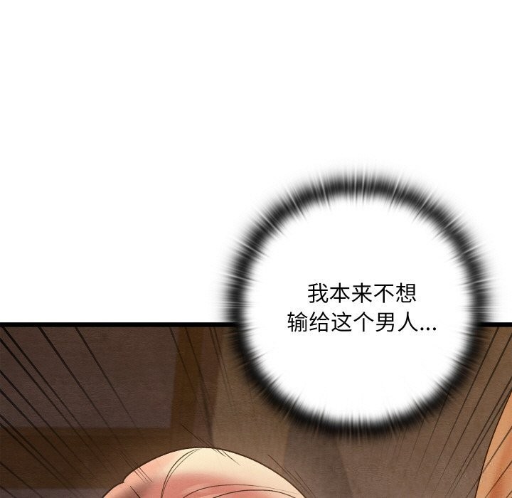 [韩国漫画] 亲密宝鉴 剧情,青年#[162P]-35