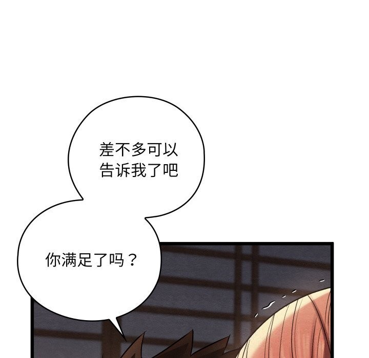 [韩国漫画] 亲密宝鉴 剧情,青年#[162P]-44