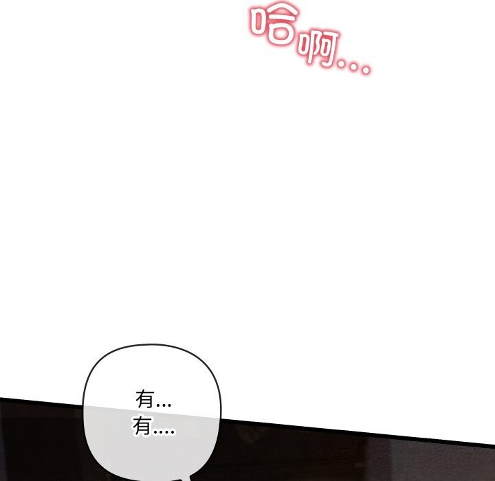 [韩国漫画] 亲密宝鉴 剧情,青年#[162P]-46