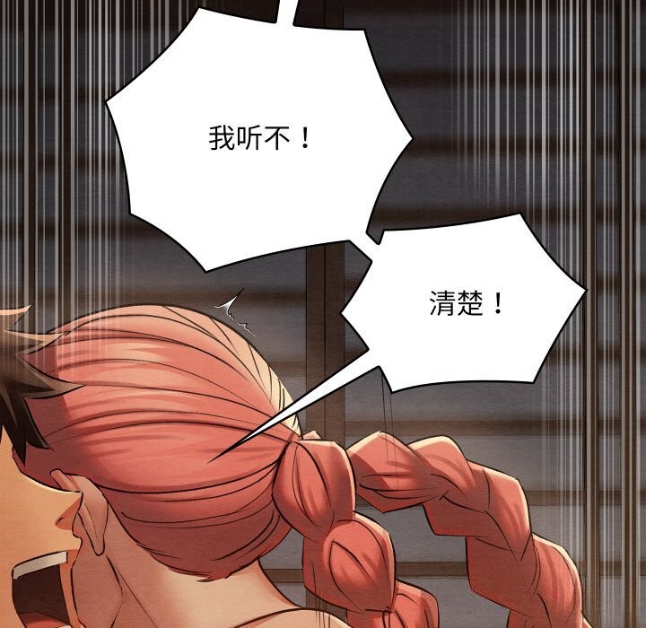 [韩国漫画] 亲密宝鉴 剧情,青年#[162P]-50