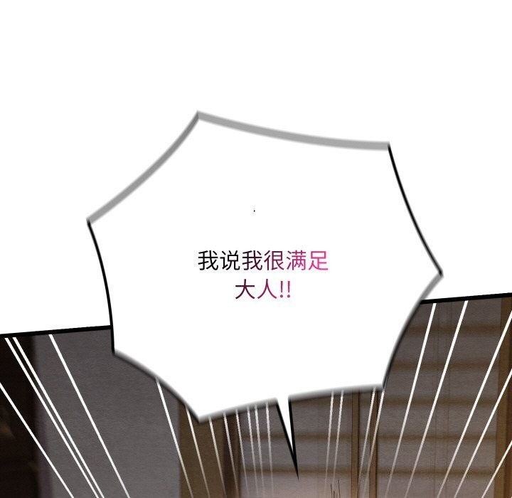 [韩国漫画] 亲密宝鉴 剧情,青年#[162P]-53