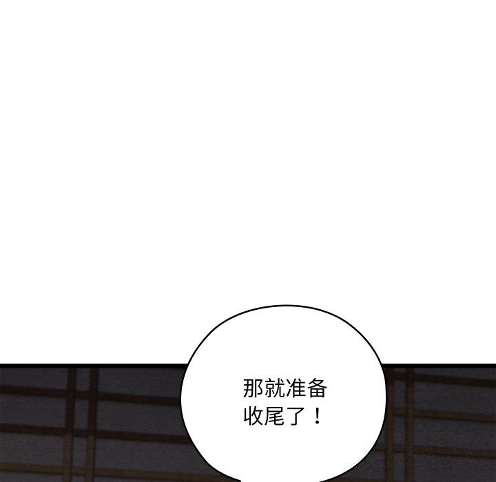 [韩国漫画] 亲密宝鉴 剧情,青年#[162P]-56