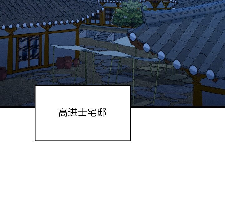 [韩国漫画] 亲密宝鉴 剧情,青年#[162P]-6