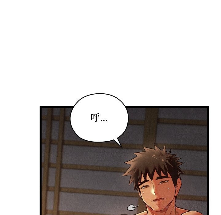 [韩国漫画] 亲密宝鉴 剧情,青年#[162P]-73