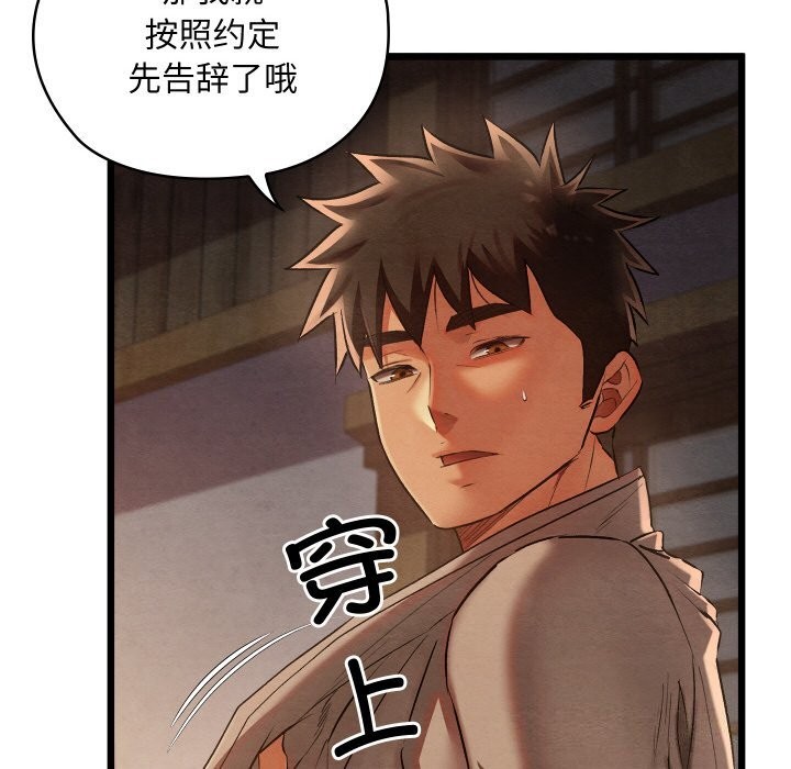 [韩国漫画] 亲密宝鉴 剧情,青年#[162P]-77