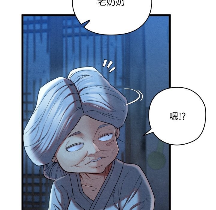 [韩国漫画] 亲密宝鉴 剧情,青年#[162P]-85