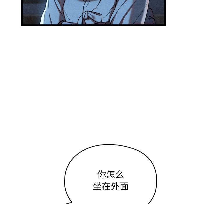 [韩国漫画] 亲密宝鉴 剧情,青年#[162P]-86