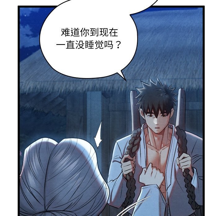 [韩国漫画] 亲密宝鉴 剧情,青年#[162P]-87