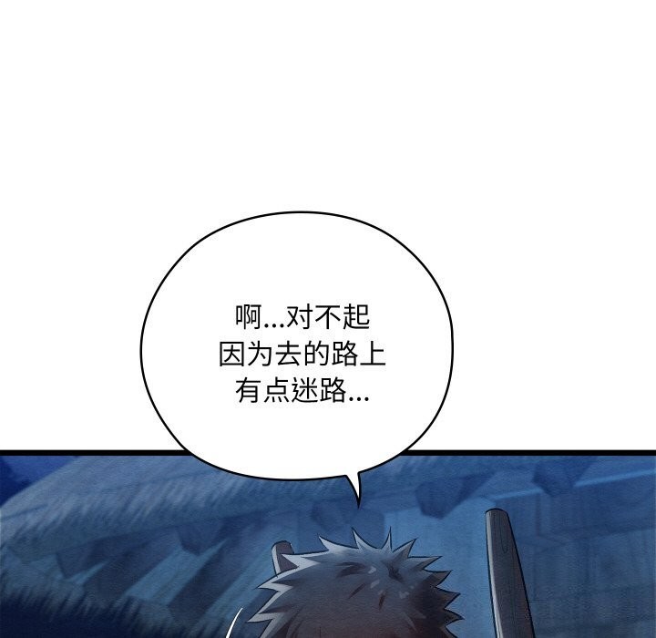 [韩国漫画] 亲密宝鉴 剧情,青年#[162P]-89