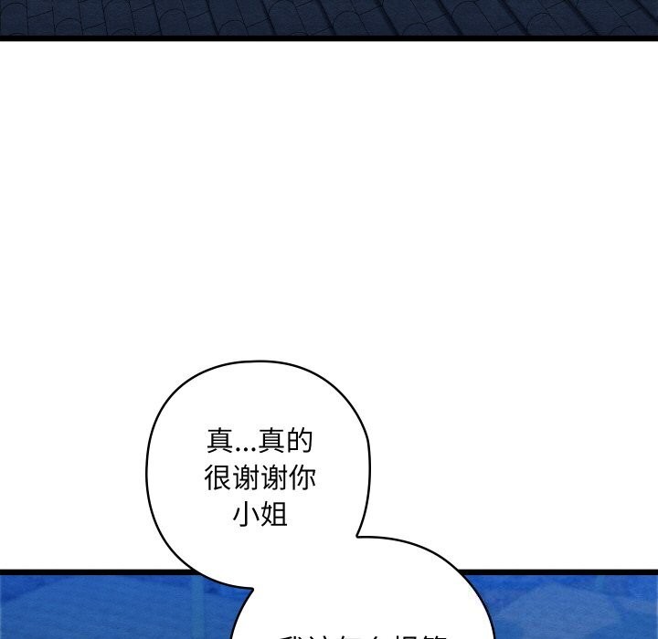 [韩国漫画] 亲密宝鉴 剧情,青年#[162P]-9