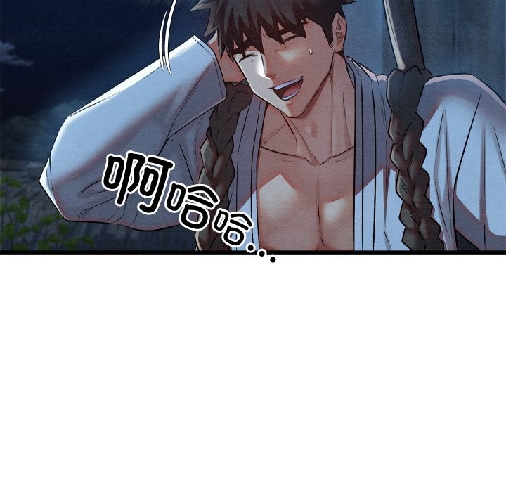 [韩国漫画] 亲密宝鉴 剧情,青年#[162P]-90