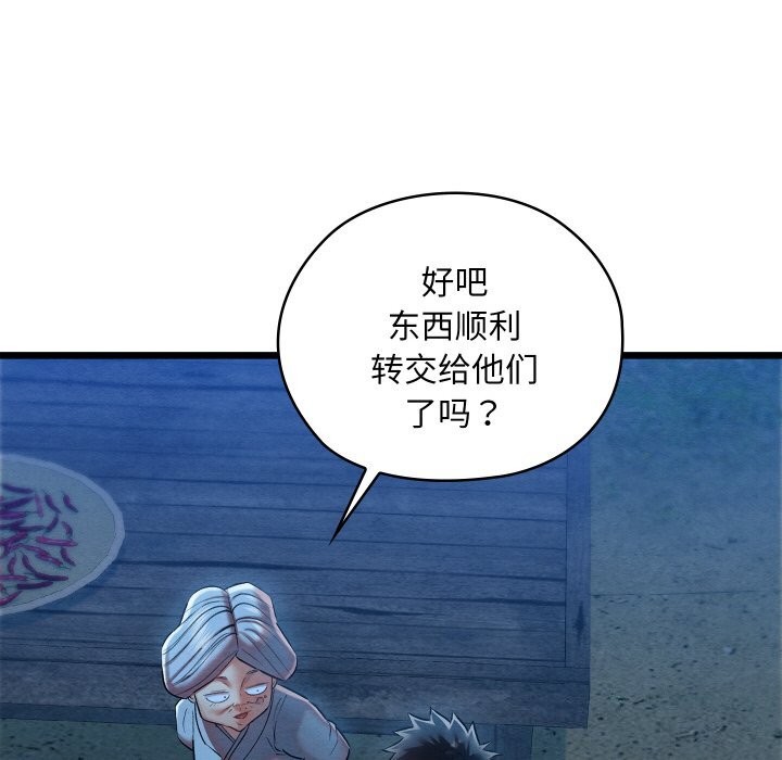 [韩国漫画] 亲密宝鉴 剧情,青年#[162P]-91