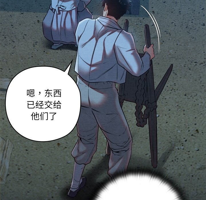 [韩国漫画] 亲密宝鉴 剧情,青年#[162P]-92