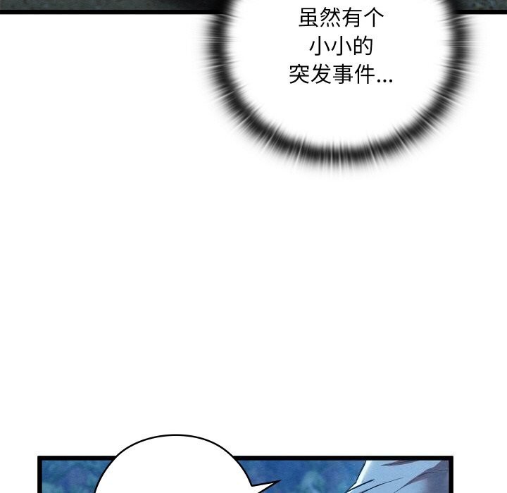 [韩国漫画] 亲密宝鉴 剧情,青年#[162P]-93