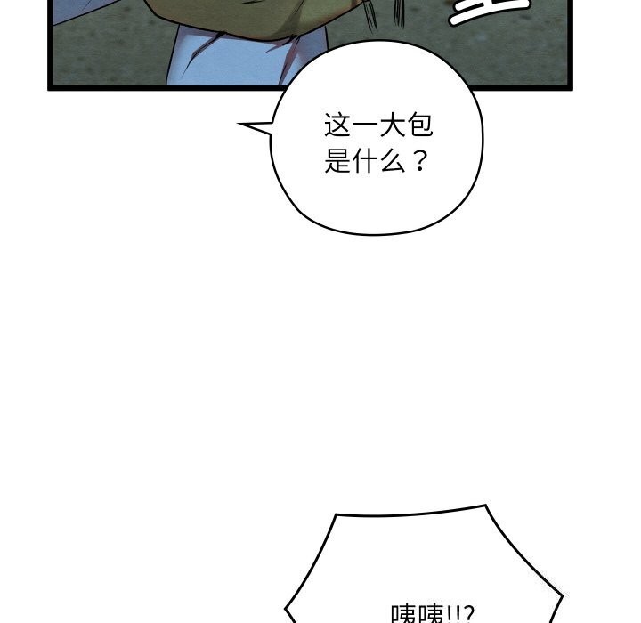 [韩国漫画] 亲密宝鉴 剧情,青年#[162P]-95
