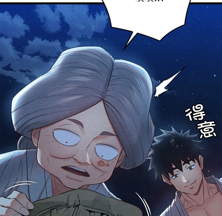 [韩国漫画] 亲密宝鉴 剧情,青年#[162P]-96