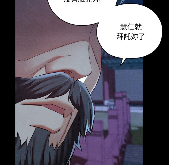 [韩国漫画] 亲密宝鉴 剧情,青年#[184P]-10