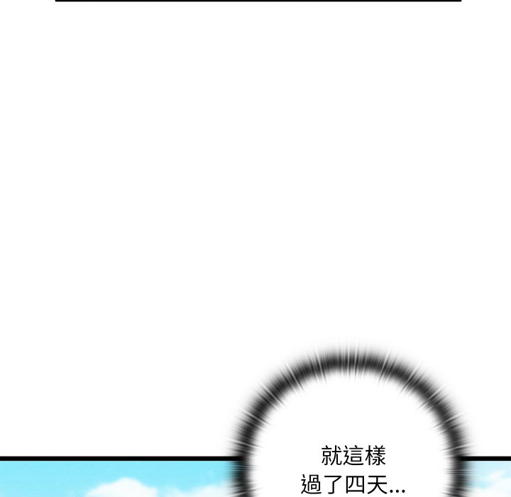 [韩国漫画] 亲密宝鉴 剧情,青年#[184P]-104