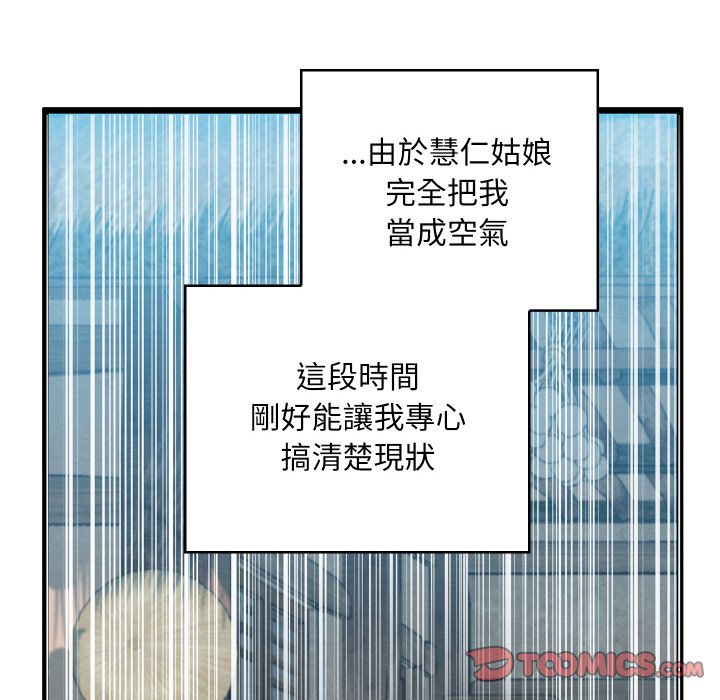 [韩国漫画] 亲密宝鉴 剧情,青年#[184P]-107