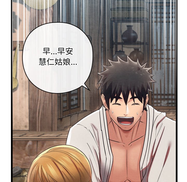 [韩国漫画] 亲密宝鉴 剧情,青年#[184P]-108