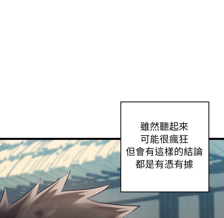 [韩国漫画] 亲密宝鉴 剧情,青年#[184P]-116