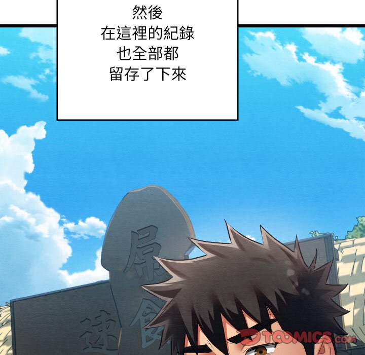 [韩国漫画] 亲密宝鉴 剧情,青年#[184P]-123