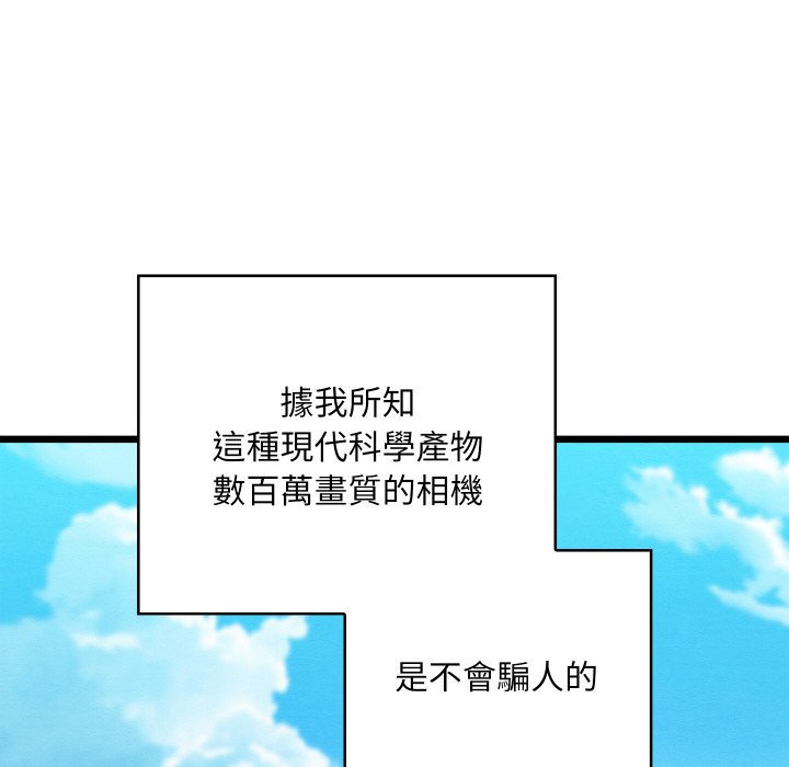 [韩国漫画] 亲密宝鉴 剧情,青年#[184P]-128