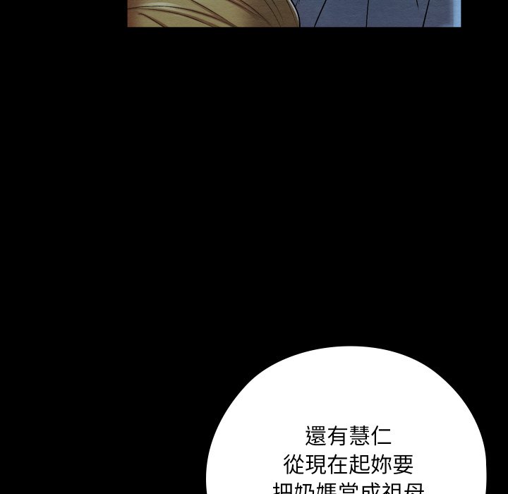 [韩国漫画] 亲密宝鉴 剧情,青年#[184P]-13