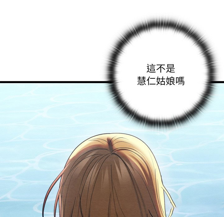 [韩国漫画] 亲密宝鉴 剧情,青年#[184P]-133