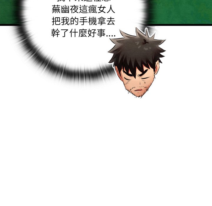 [韩国漫画] 亲密宝鉴 剧情,青年#[184P]-136