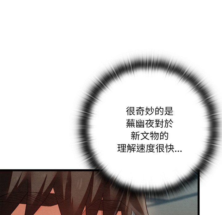 [韩国漫画] 亲密宝鉴 剧情,青年#[184P]-137