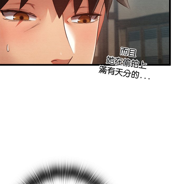 [韩国漫画] 亲密宝鉴 剧情,青年#[184P]-138