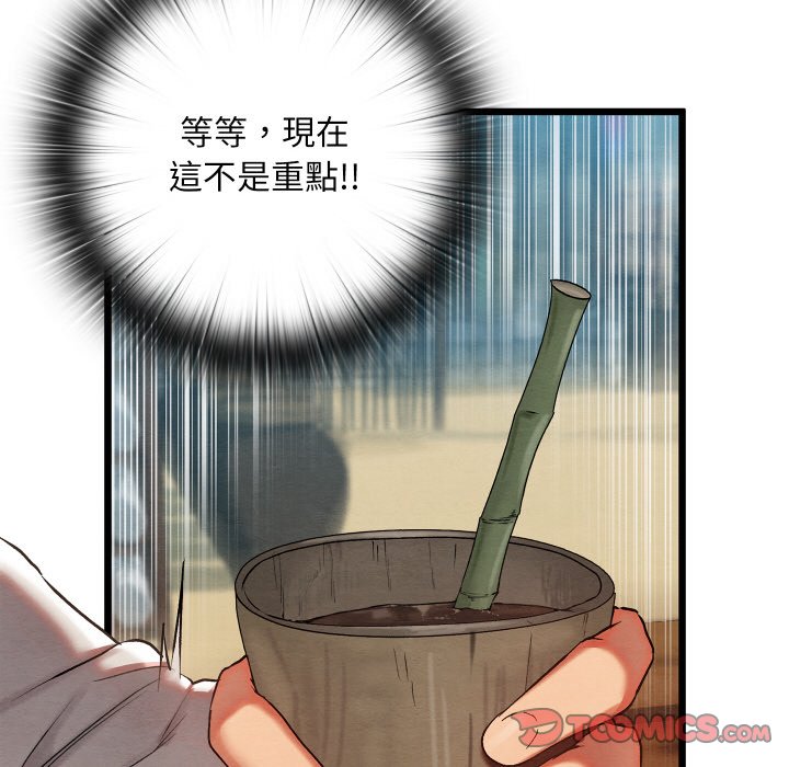 [韩国漫画] 亲密宝鉴 剧情,青年#[184P]-139