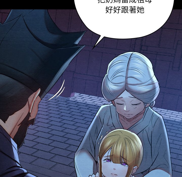 [韩国漫画] 亲密宝鉴 剧情,青年#[184P]-14