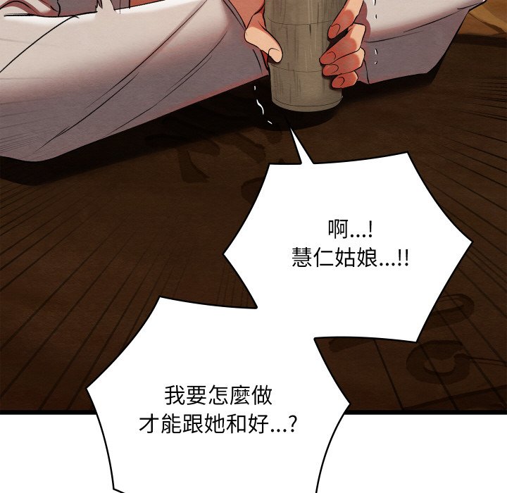 [韩国漫画] 亲密宝鉴 剧情,青年#[184P]-143