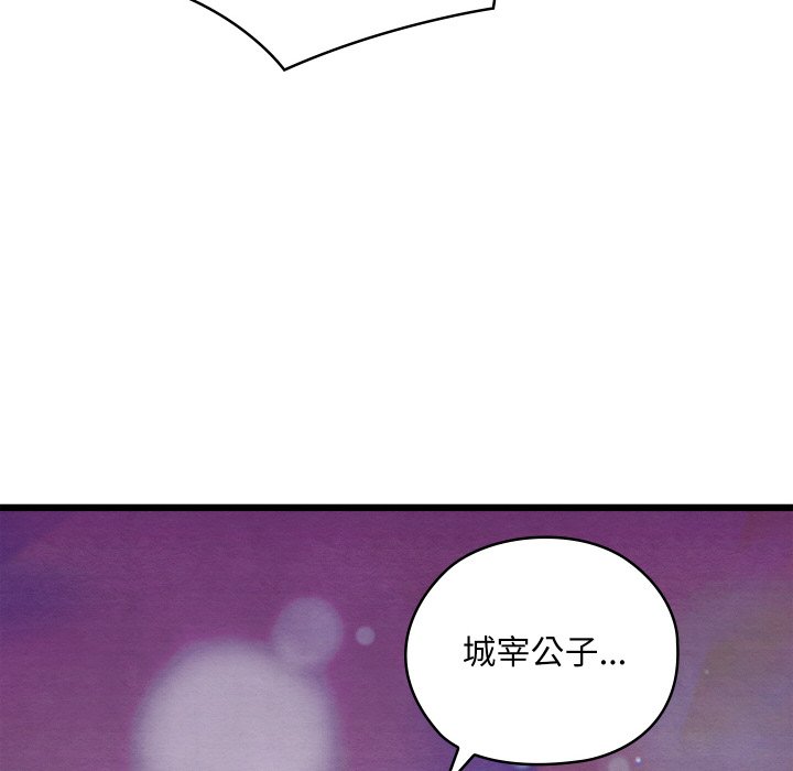 [韩国漫画] 亲密宝鉴 剧情,青年#[184P]-144