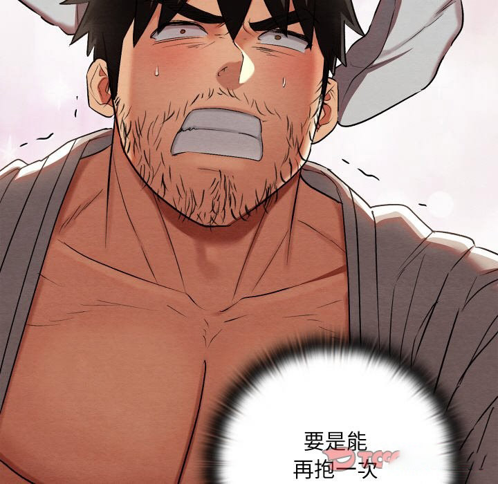 [韩国漫画] 亲密宝鉴 剧情,青年#[184P]-147