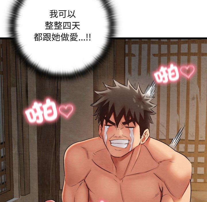 [韩国漫画] 亲密宝鉴 剧情,青年#[184P]-149