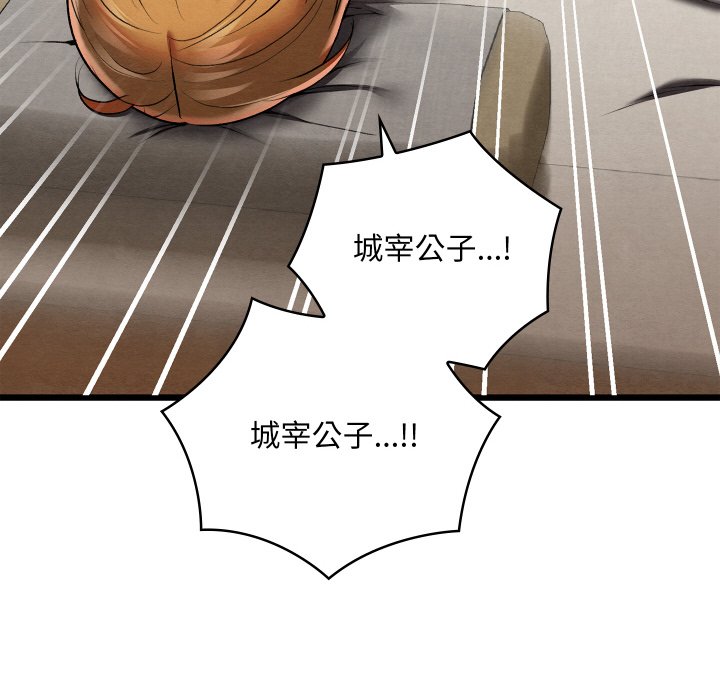 [韩国漫画] 亲密宝鉴 剧情,青年#[184P]-151