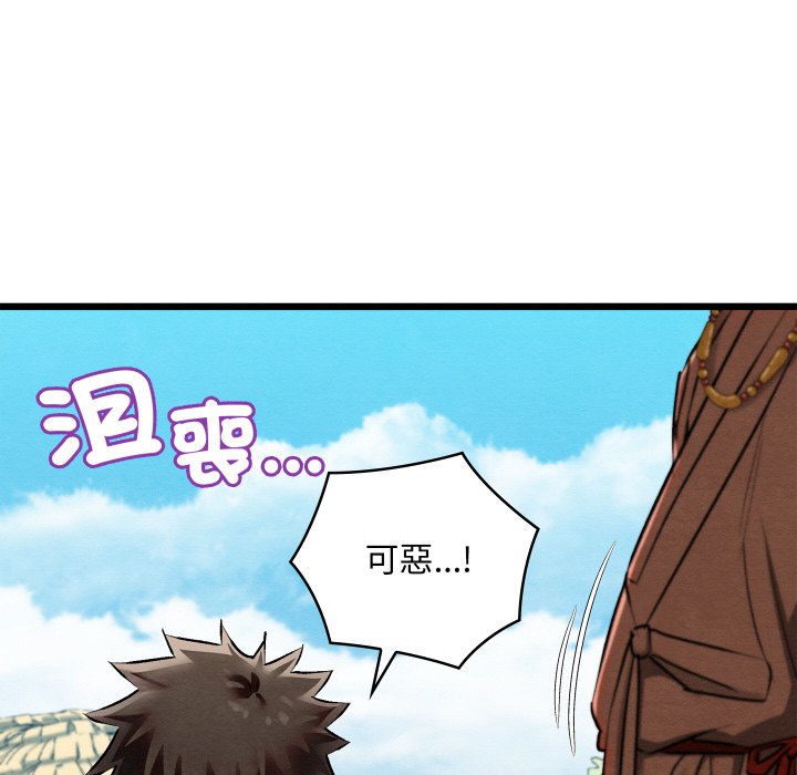 [韩国漫画] 亲密宝鉴 剧情,青年#[184P]-152